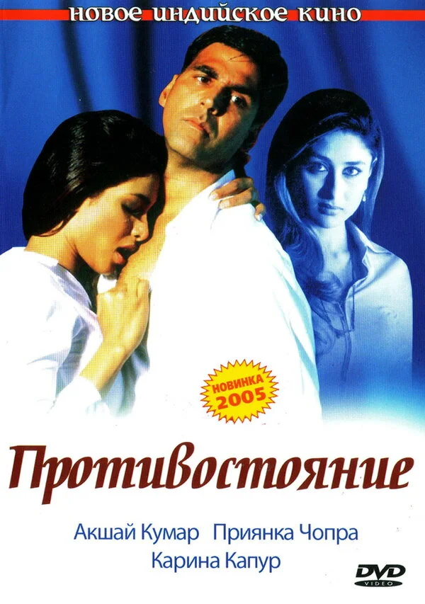 Противостояние 2004 смотреть онлайн бесплатно